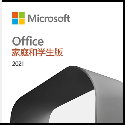 Microsoft Office 2021家庭与学生版